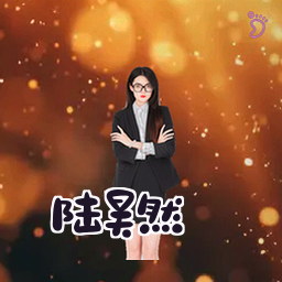 陆昊然