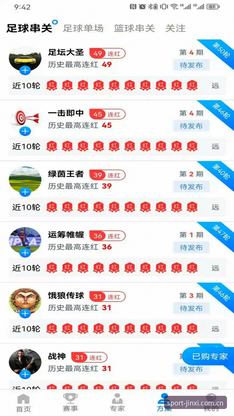 金喜体育赛事安卓版 金喜体育赛事安卓版如何真正改变你的观赛体验?